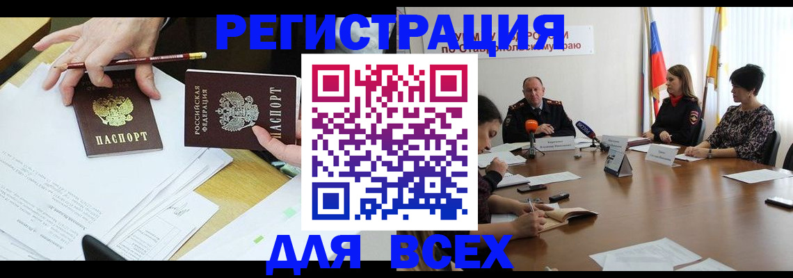 регистрация для дет. сада в Змеиногорске